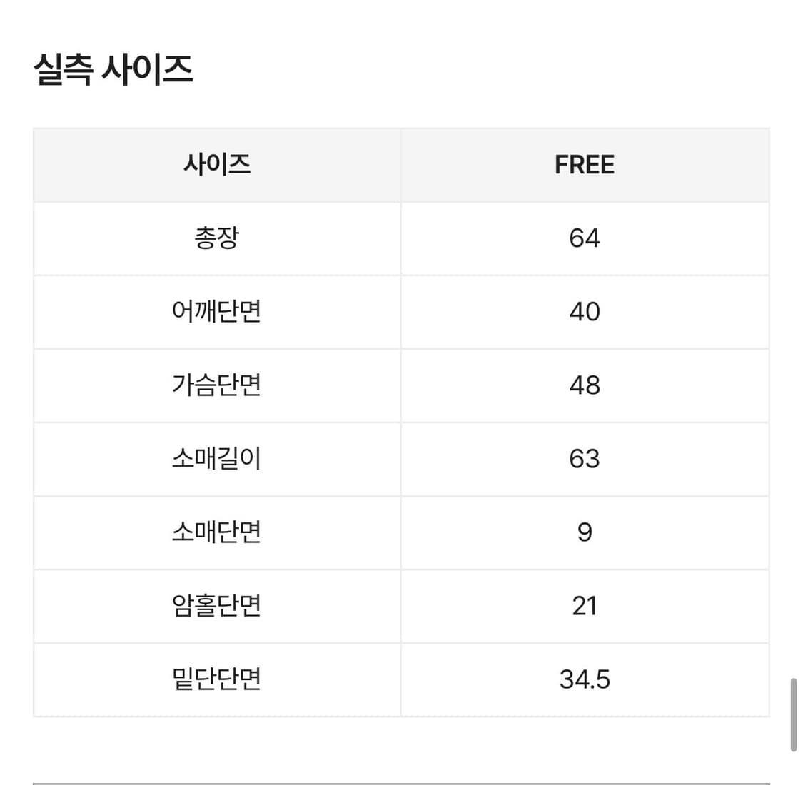 플리스 오프숄더 스웻셔츠 상품이미지6