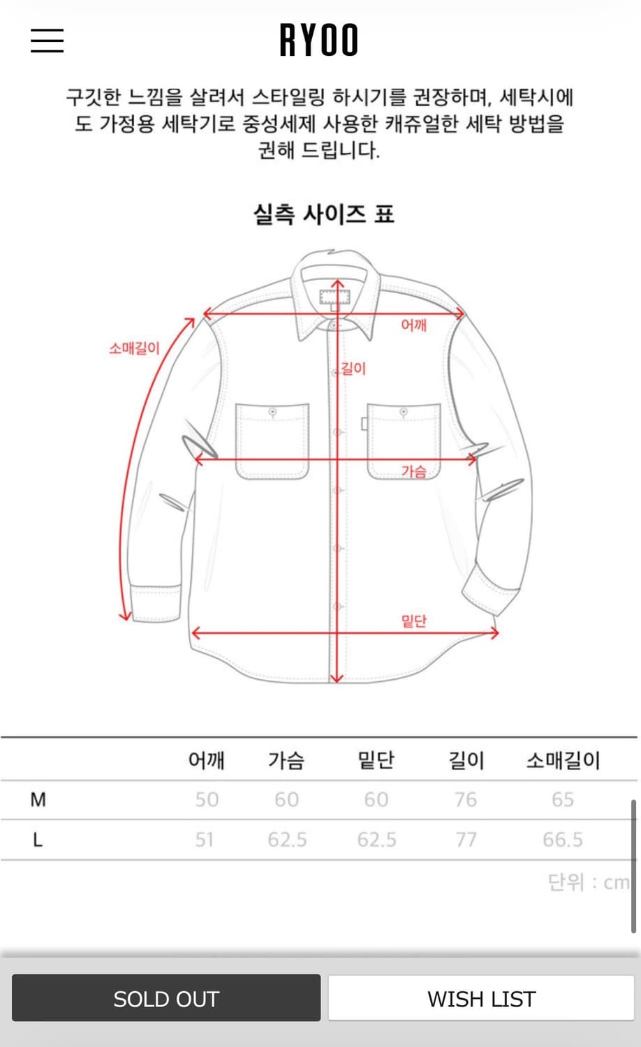 RYOO Allen 셔츠 상품이미지9