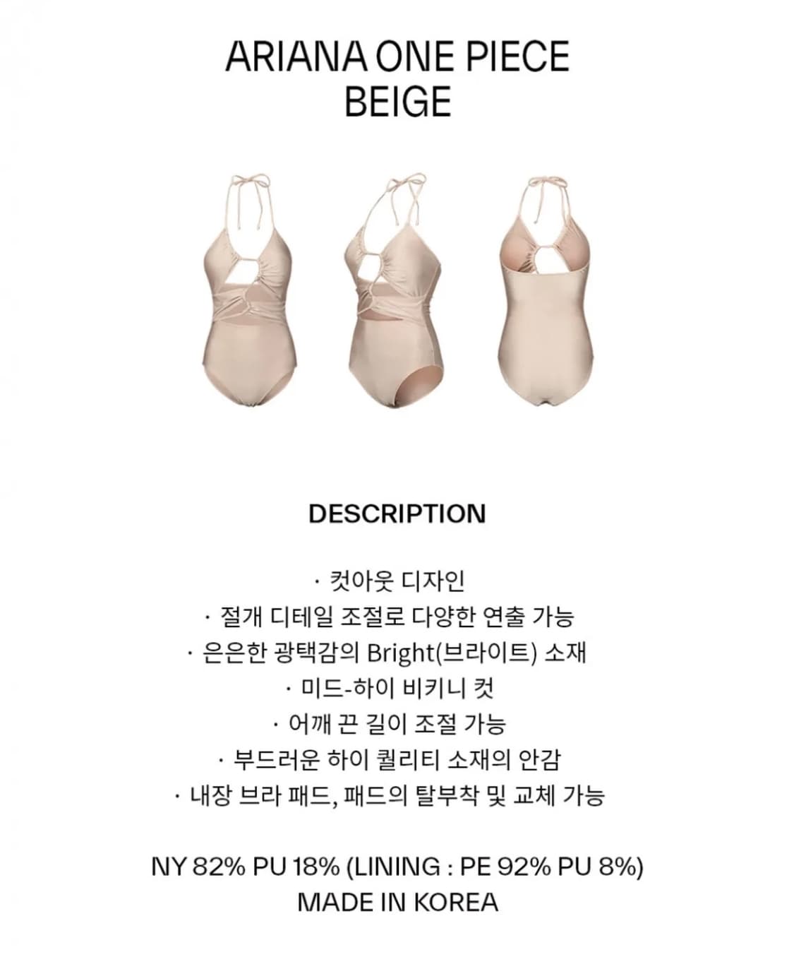 오프닝 원피스 수영복 - Beige 상품이미지4