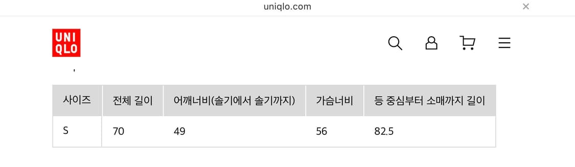 유니클로 자켓 상품이미지3