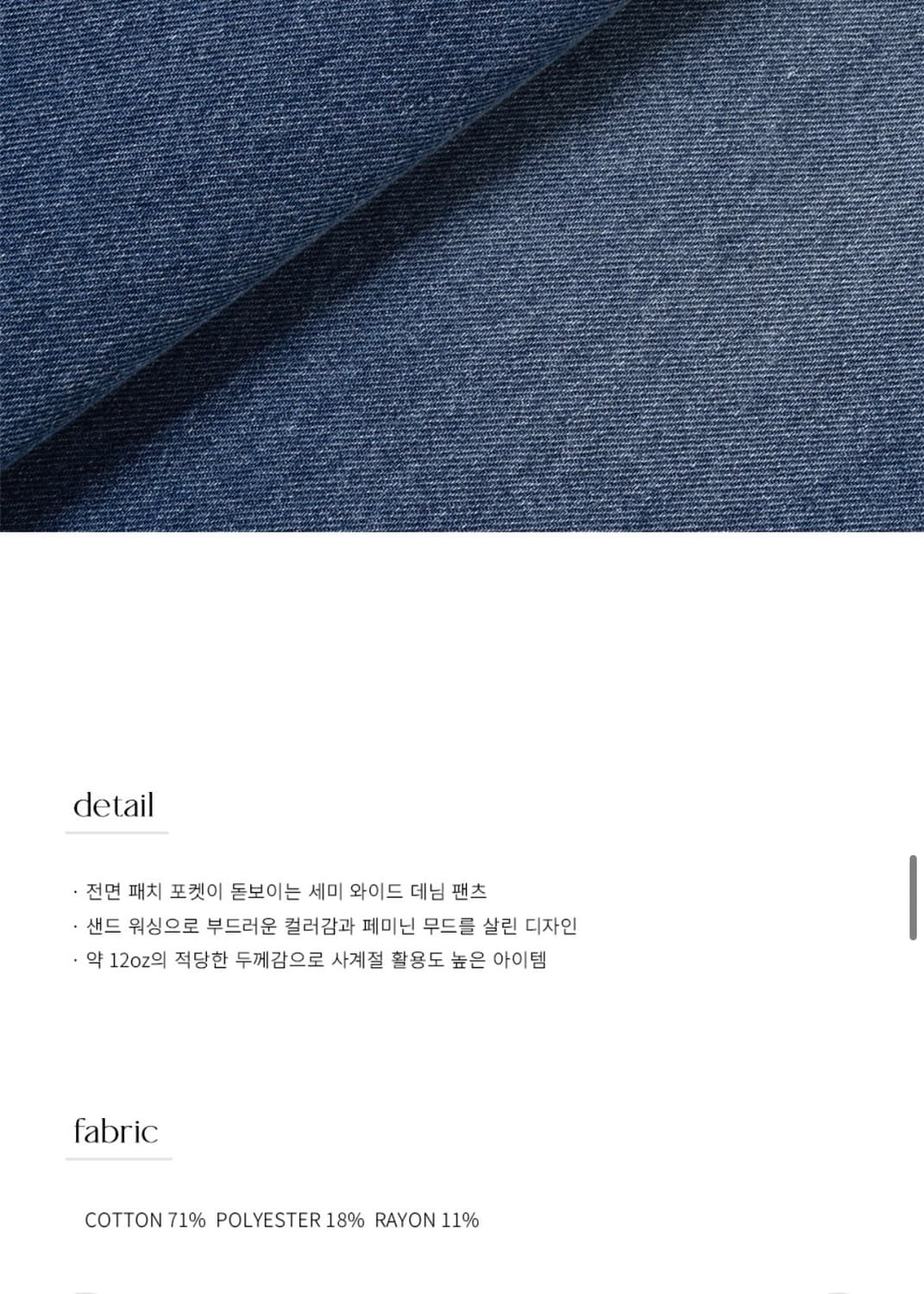 (새상품)(S) 드로우핏 우먼 패치 포켓 세미 와이드 데님 팬츠 상품이미지8