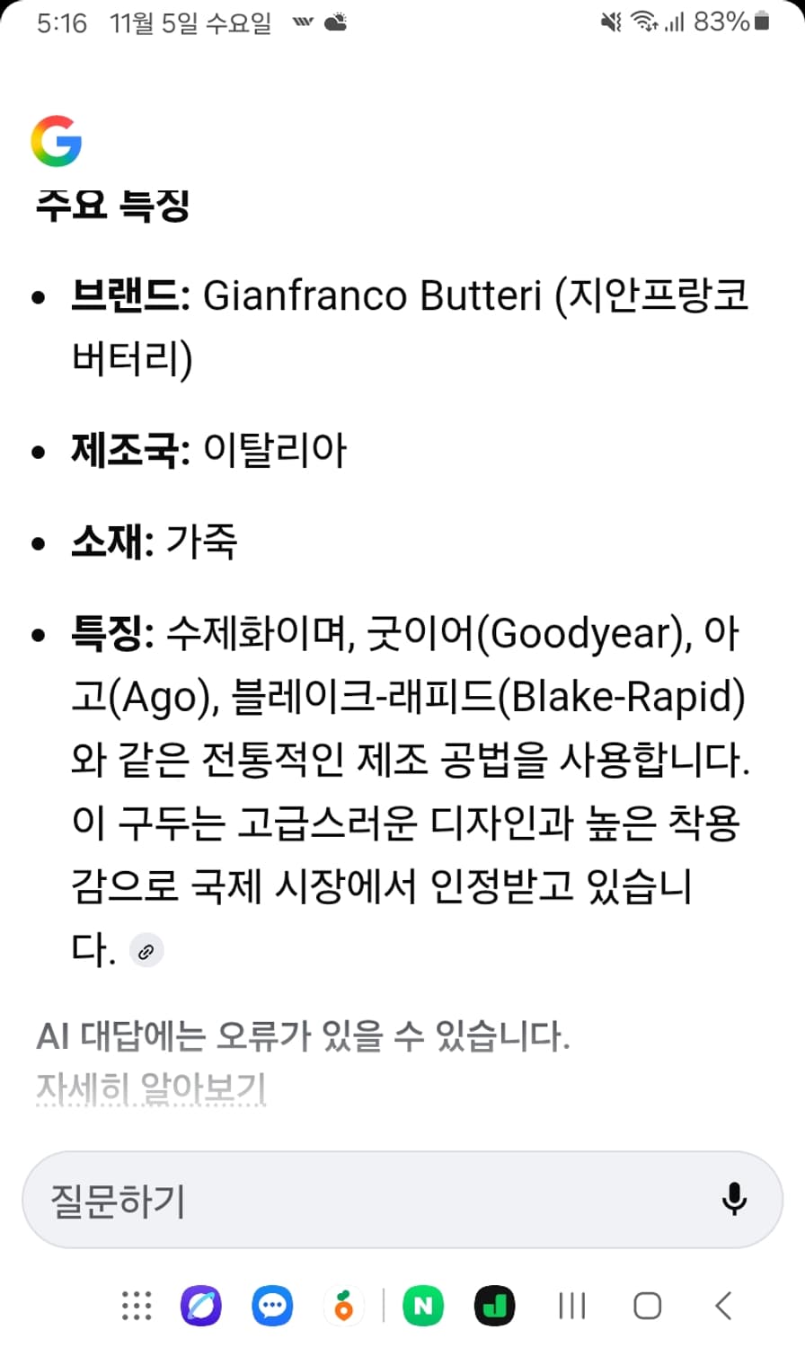 지안프랑코 버틀리 몽크 스트랩 구두 상품이미지8