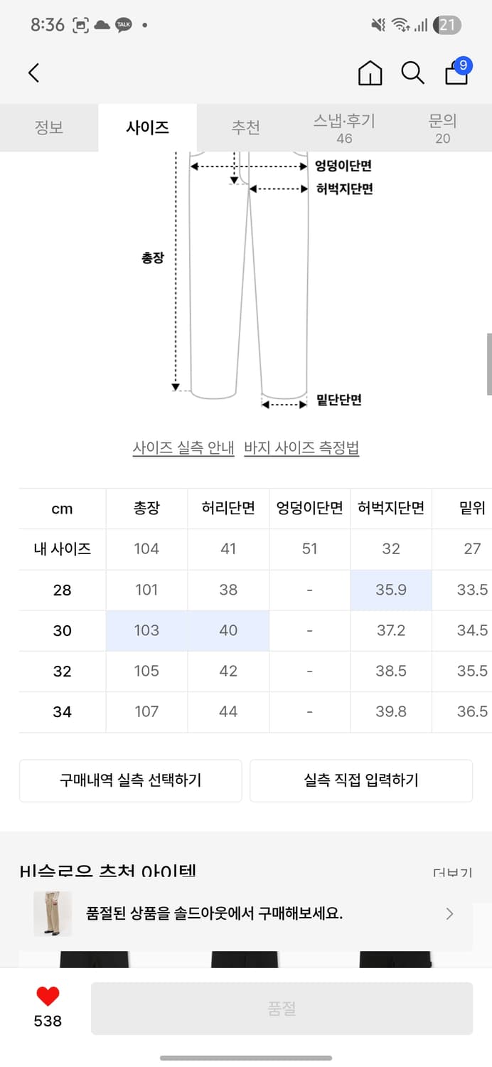 비슬로우 와이드핏 슬랙스 s 상품이미지3