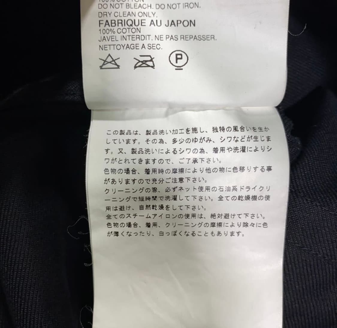희소 꼼데가르송 꼼데가르송 옴므 자켓 점퍼 준야 와타나베 AD2004 상품이미지6