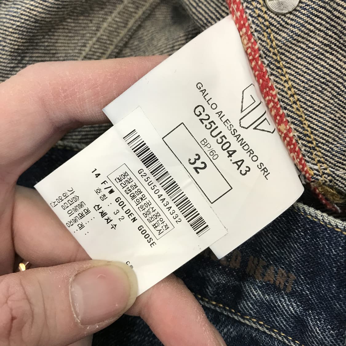 골든구스 이태리 워시드 청바지 [32-33인치] 상품이미지6