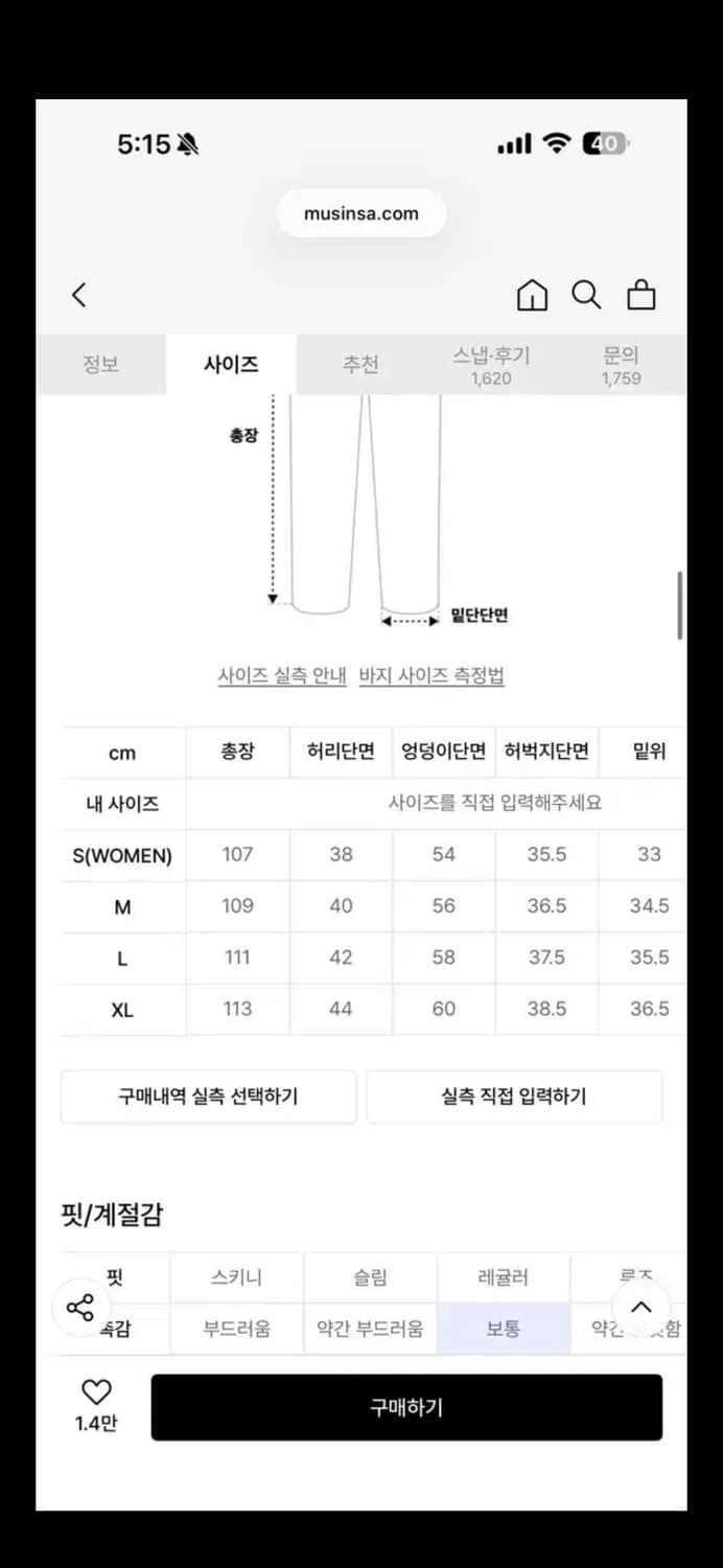 무료배송) 밀로 리플렉트 커브드 팬츠 블랙 m size 상품이미지4