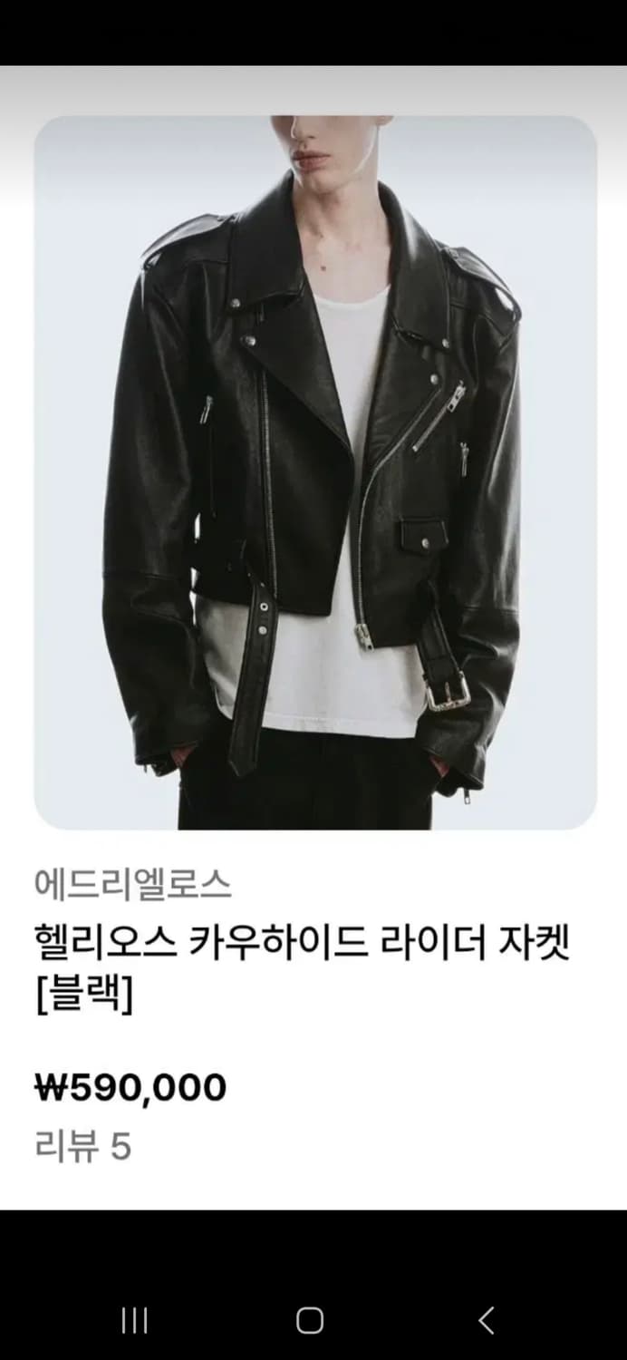 에드리엘로스 카우하이드 라이더 가죽자켓 XL 노이어 상품이미지2