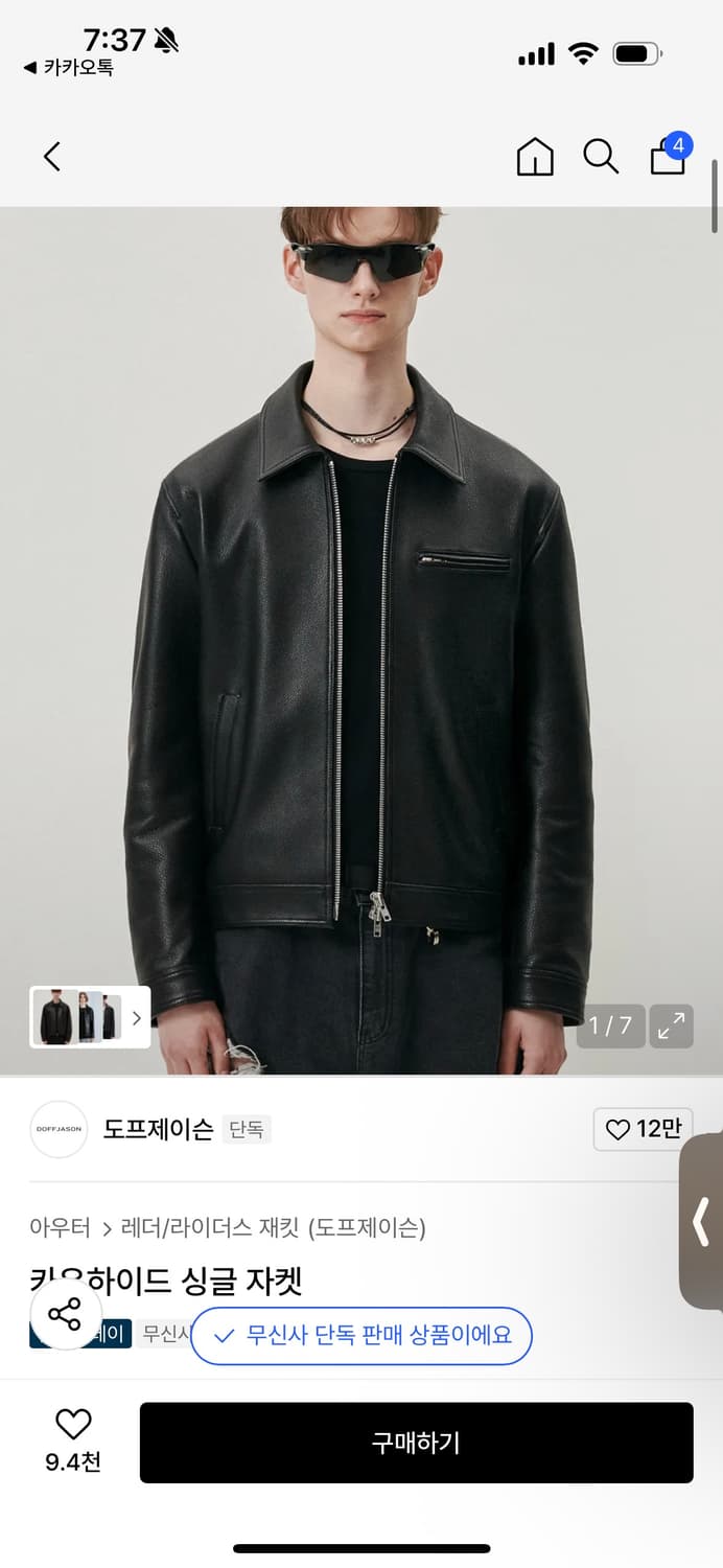 도프제이슨 카우하이드 싱글자켓 L 상품이미지1