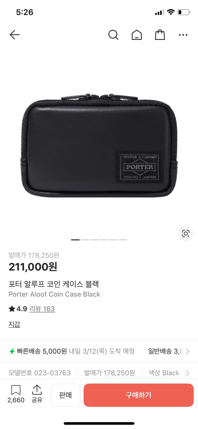 포터 알루프 코인 케이스 상품이미지9