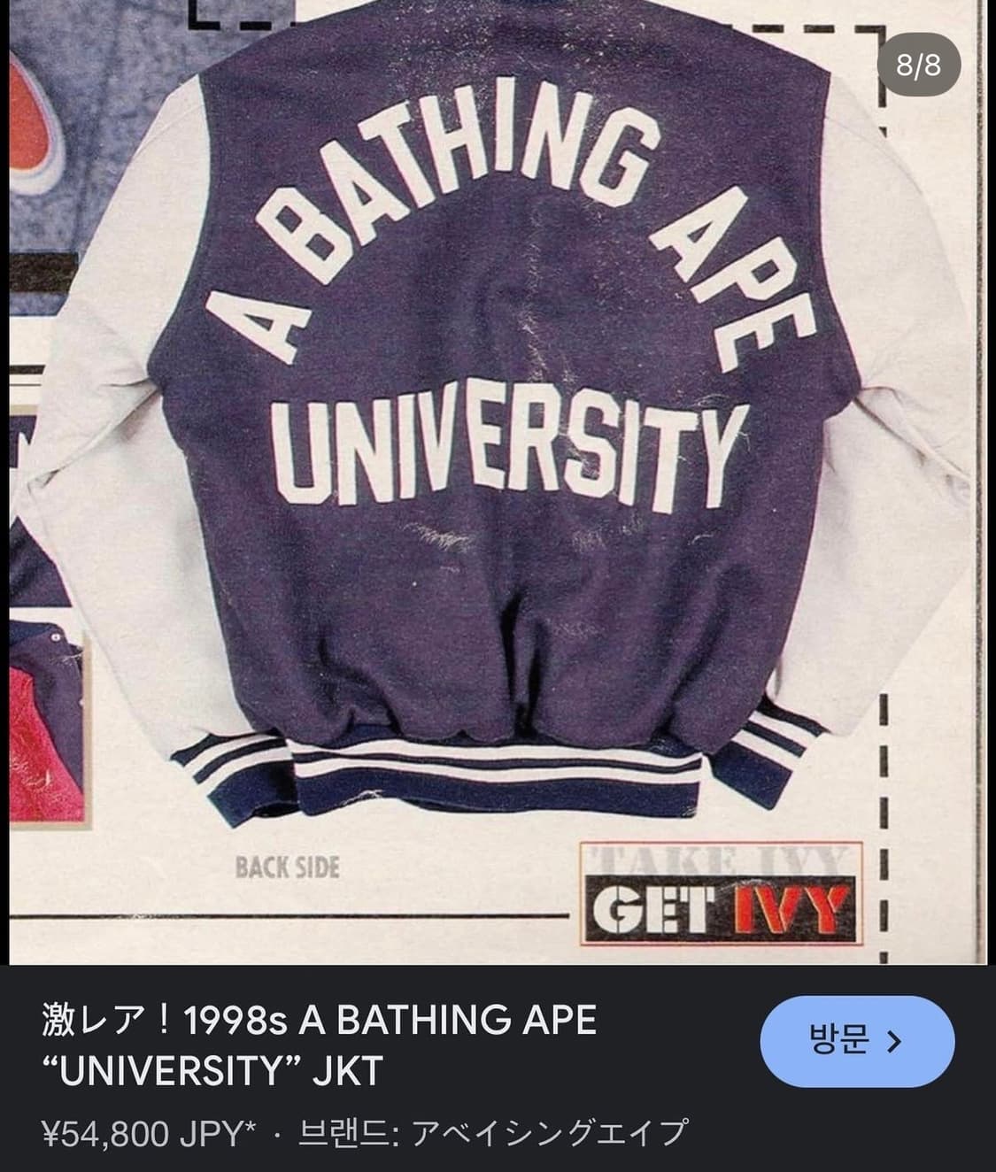 90s bape x post overalls 바시티 자켓 상품이미지2