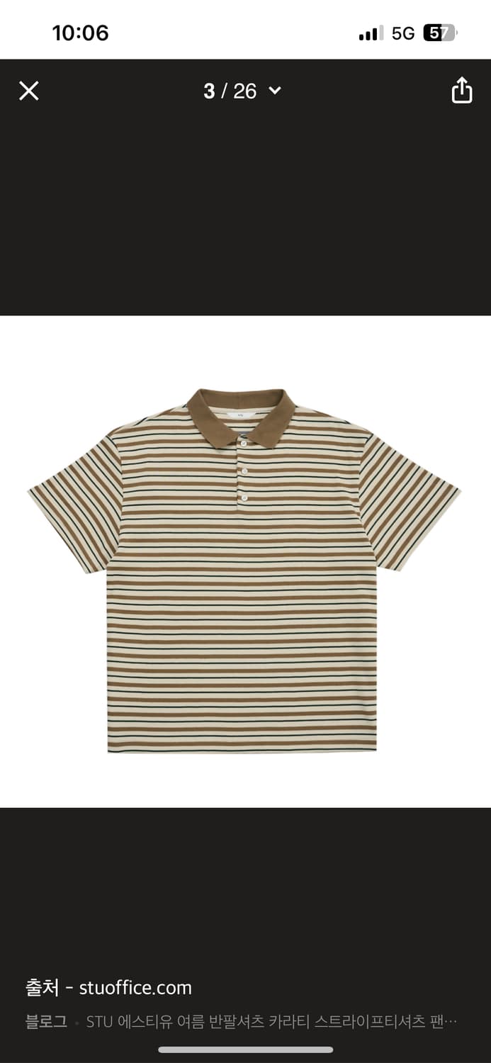 stu 스트라이프 카라 반팔티셔츠 L 사이즈 상품이미지1