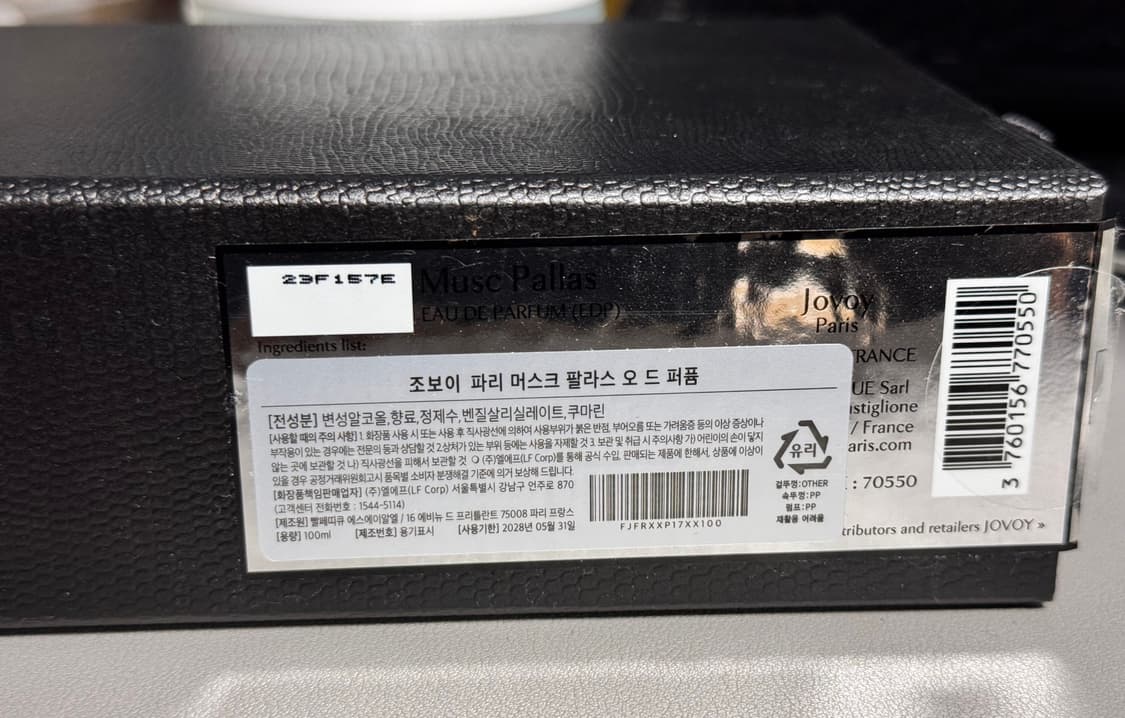 조보이 머스크팔라스 오드퍼퓸 100ml 국문택 상품이미지3