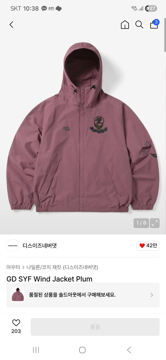 GD SYF Wind Jacket Plum 상품이미지1