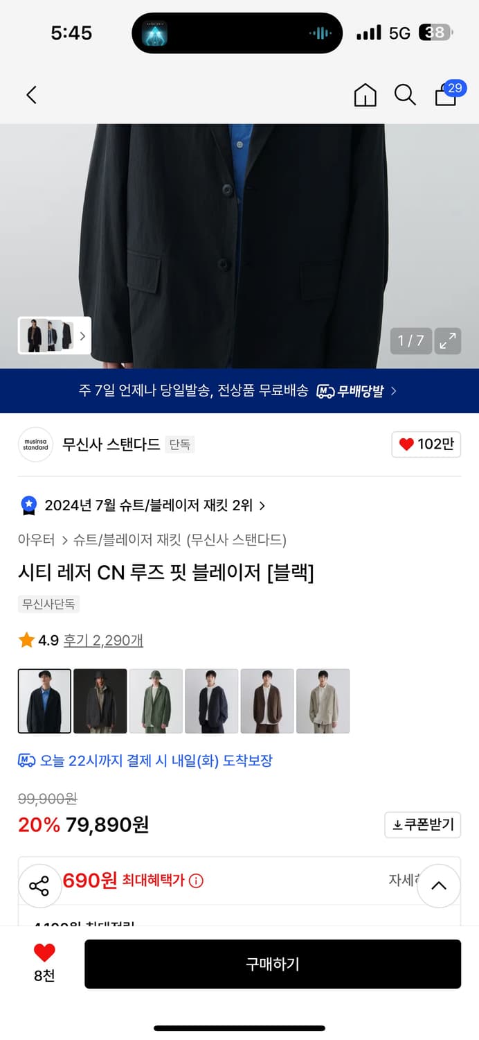 무신사 시티레저 cn 루즈핏 블레이저 상품이미지3