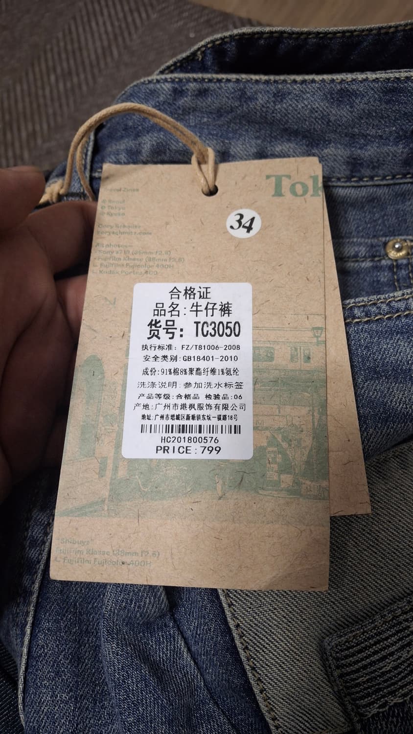 34)SANCHVL 패치워크 데님팬츠 연청 워싱 찢청 스트릿 빈티지 상품이미지7