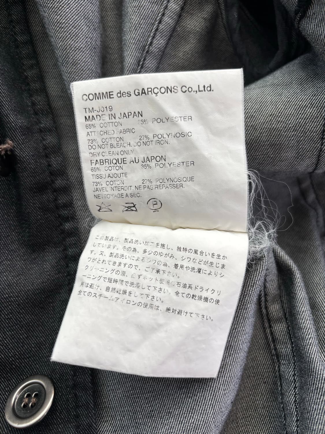 꼼데가르송 자켓 상품이미지8