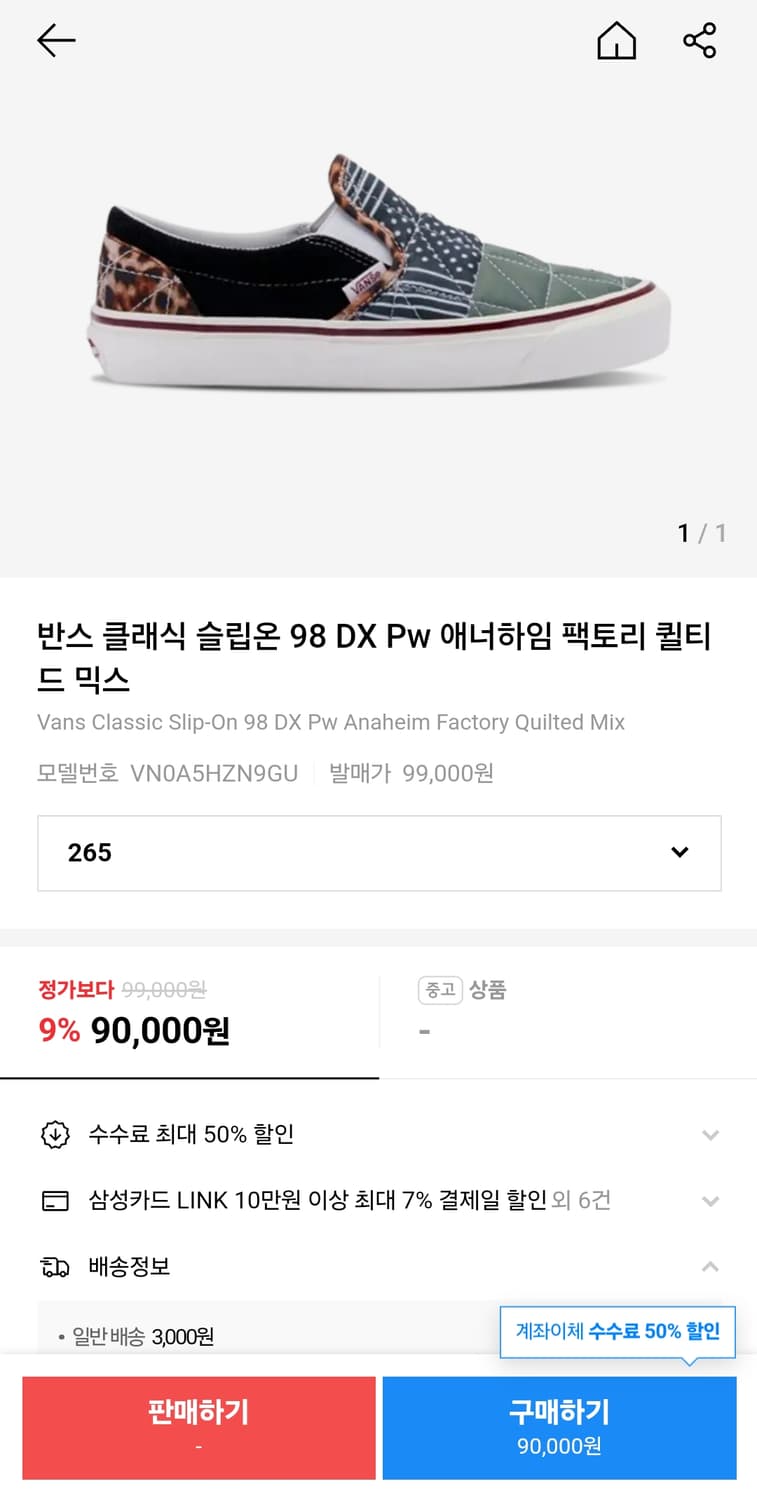 반스 슬립온 패치워크 애너하임 팩토리 260 상품이미지5