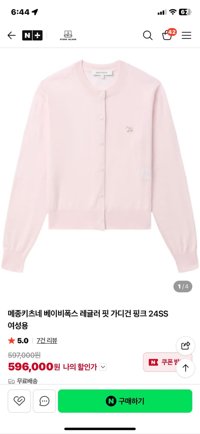 메종키츠네 베이비폭스 여름 가디건  상품이미지4