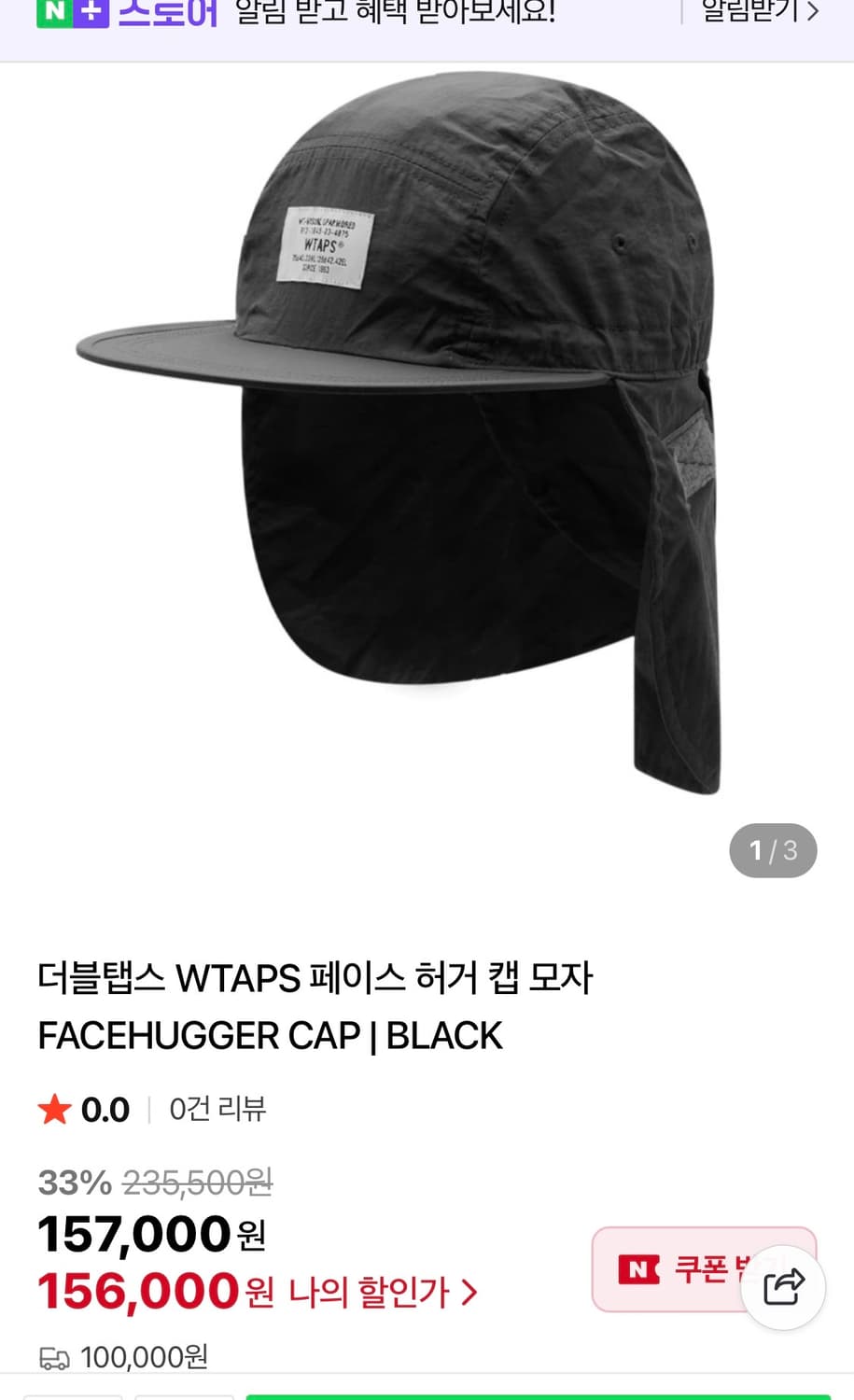 WTAPS 블랙 선쉐이드 캡 상품이미지2
