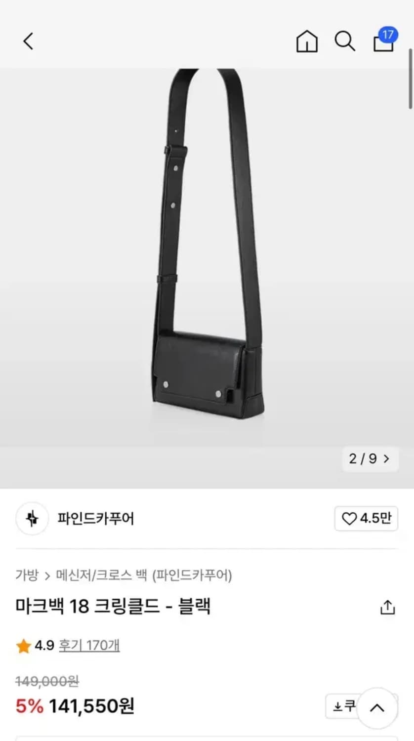 파인드 카푸어 마크백 18  상품이미지1