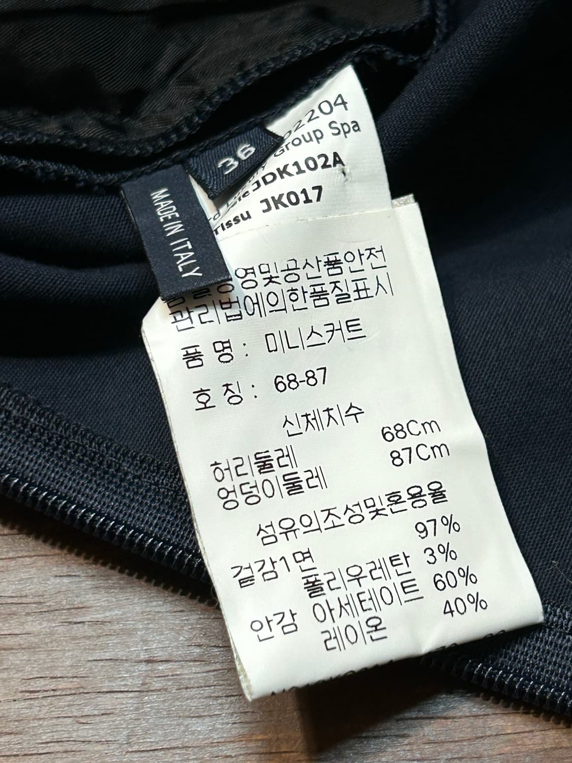 (deadstock) 질샌더 네이비 사선 미디 스커트 상품이미지8