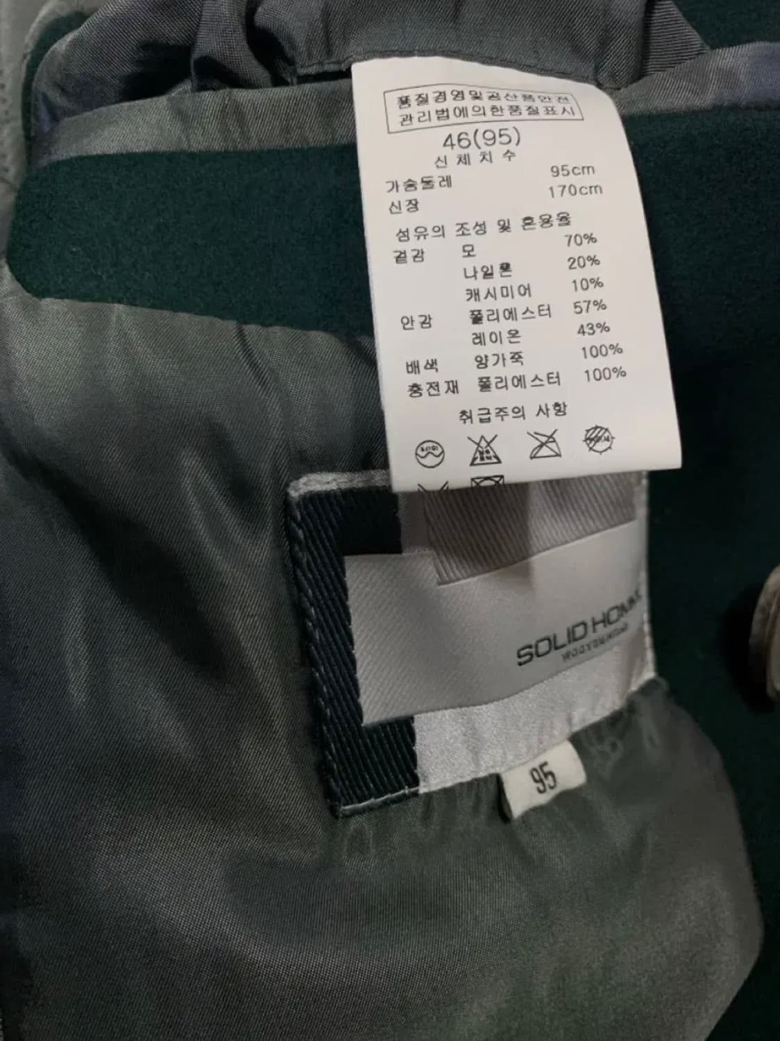 (미사용품) 솔리드옴므 팔가죽 더블코트 상품이미지10