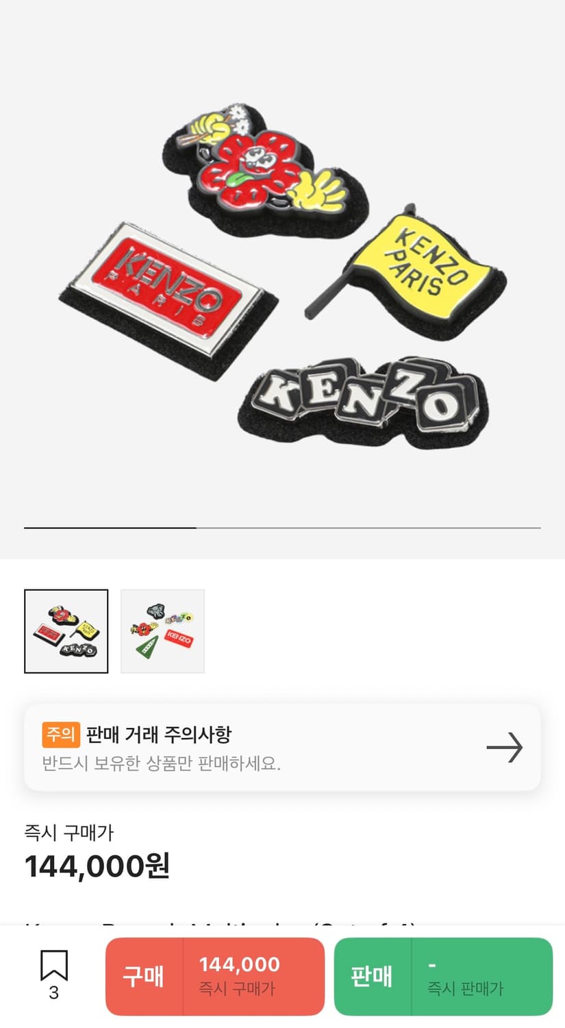 새상품 겐조 브로치 벨크로 패치 뱃지 플래그 상품이미지10