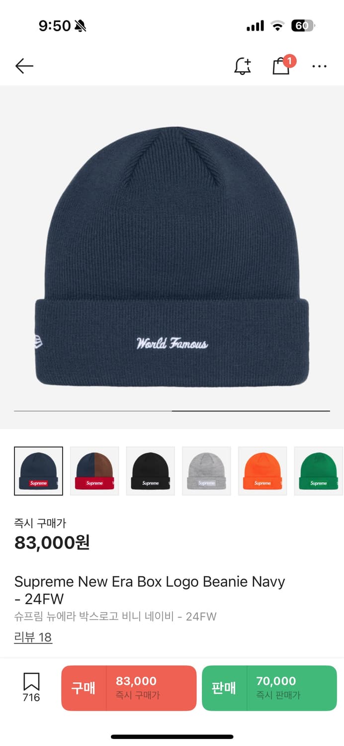 슈프림 뉴에라 박스로고 비니 네이비 - 24FW 상품이미지2