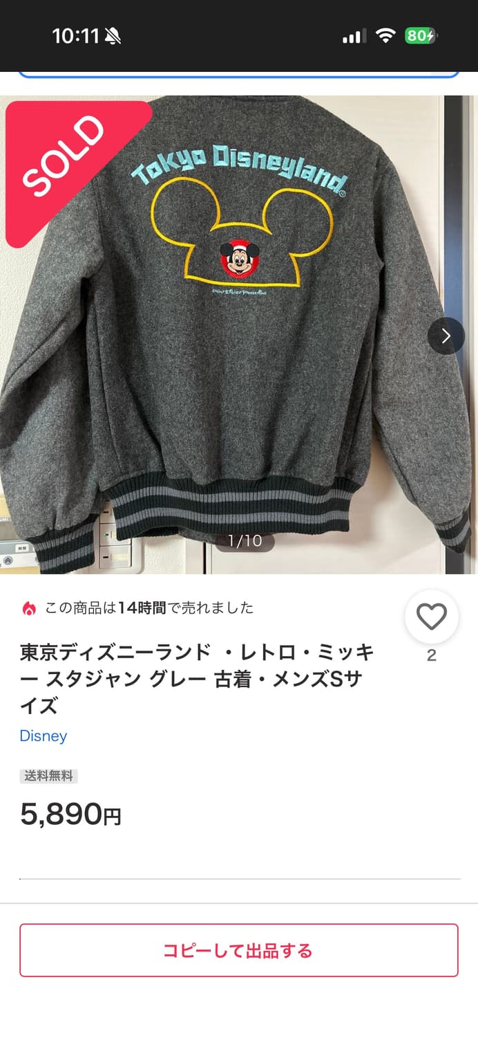 tokyo Disneyland jacket 상품이미지7