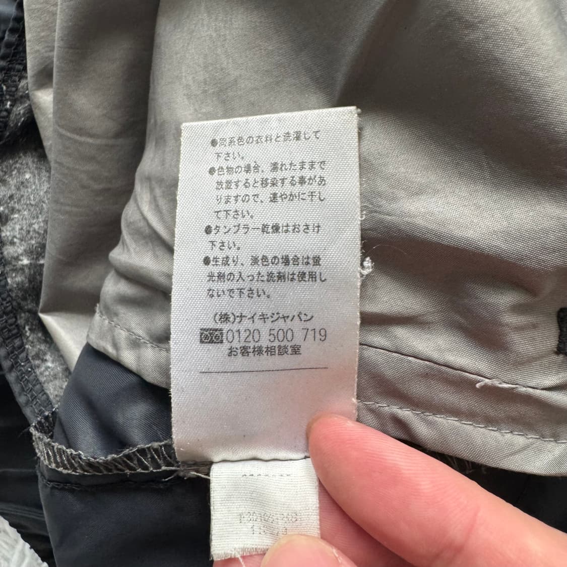 NIKE 일본빈티지 바람막이 나이키 빈티지바람막이 XXL 110 상품이미지10