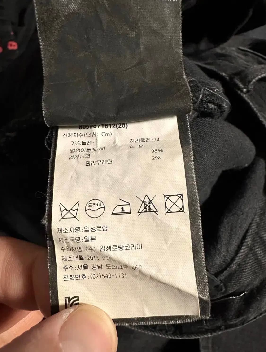 [백화점판-한글택] 생로랑 15ss 무릎 절개진 - 허리 28 사이즈 상품이미지7