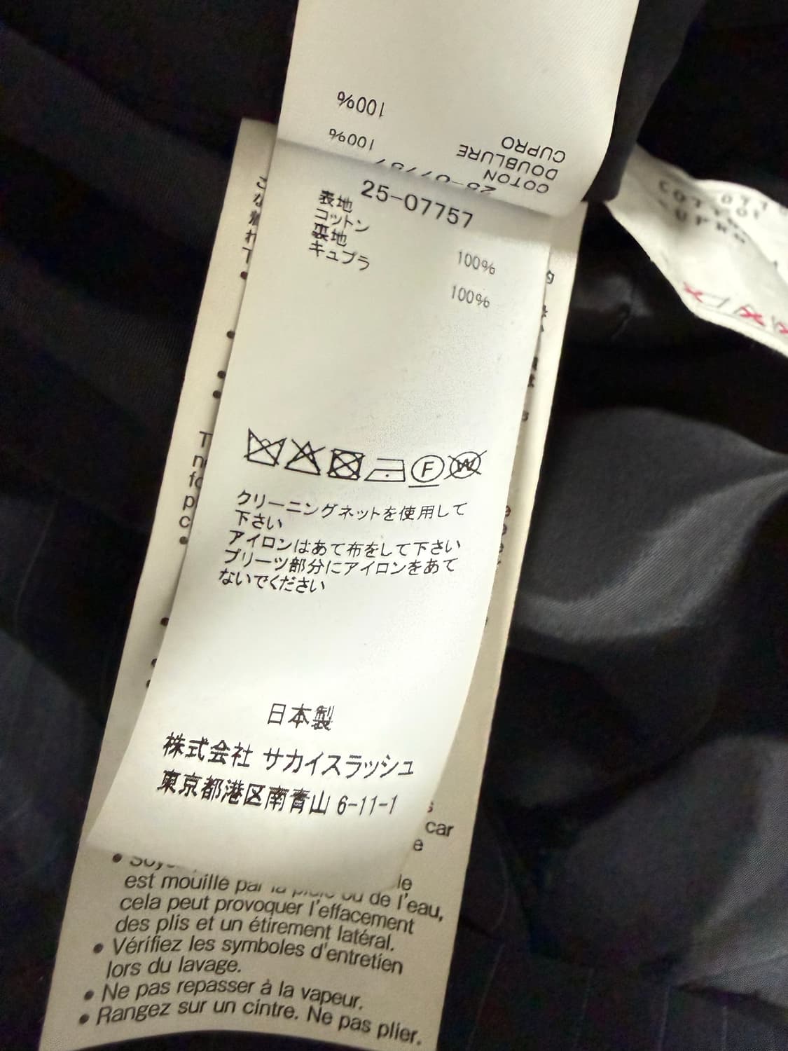 SACAI 사카이 핀스트라이프 스커트 상품이미지7