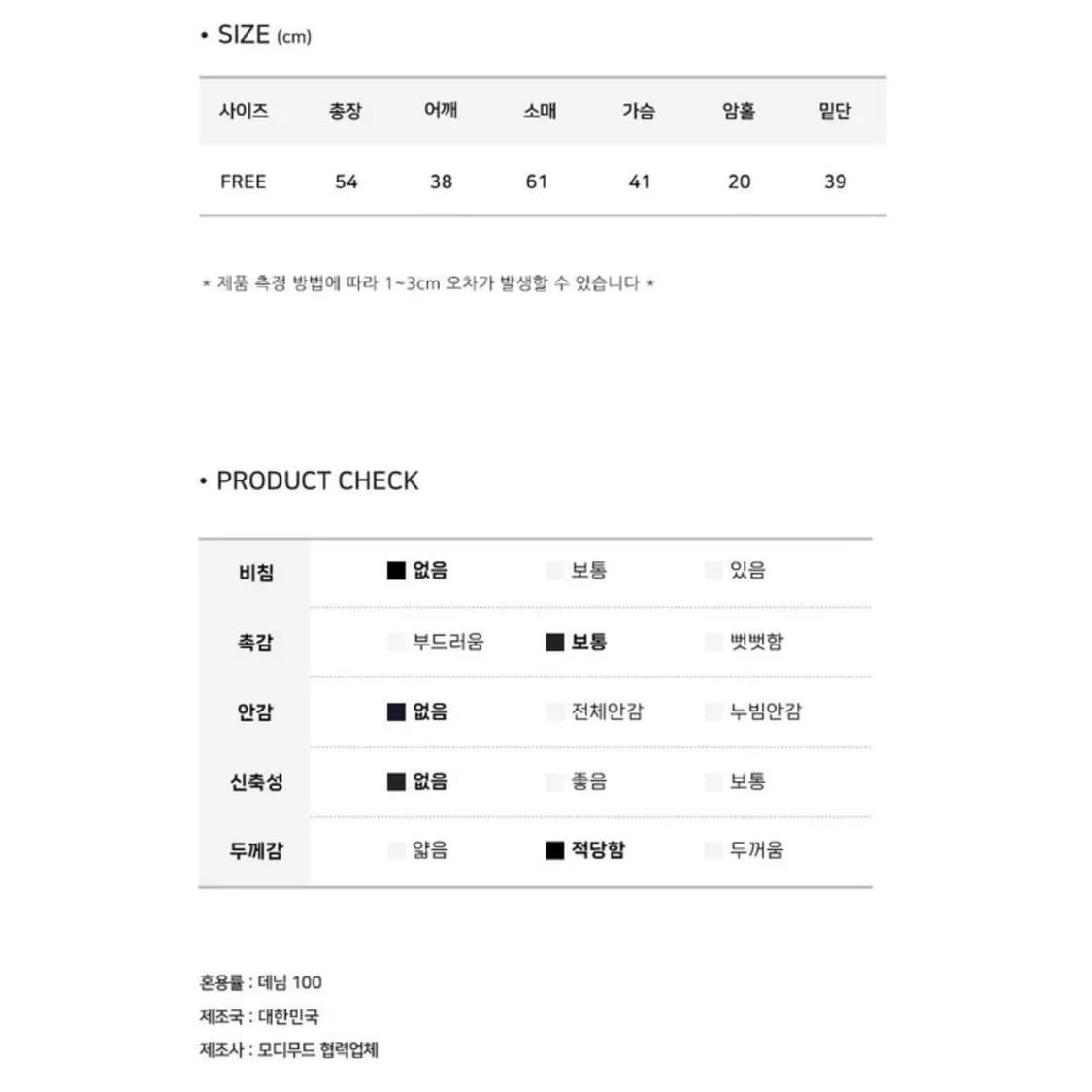 모디무드 워싱 슬림핏 빈티지 데님 자켓 상품이미지3