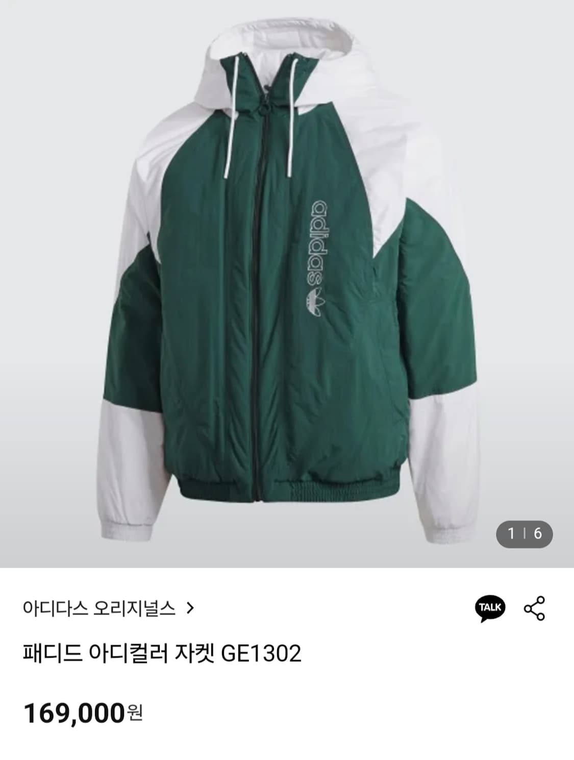 아디다스 후드 남성 패딩자켓 110 패디드 아니컬러자켓 XD51 상품이미지10