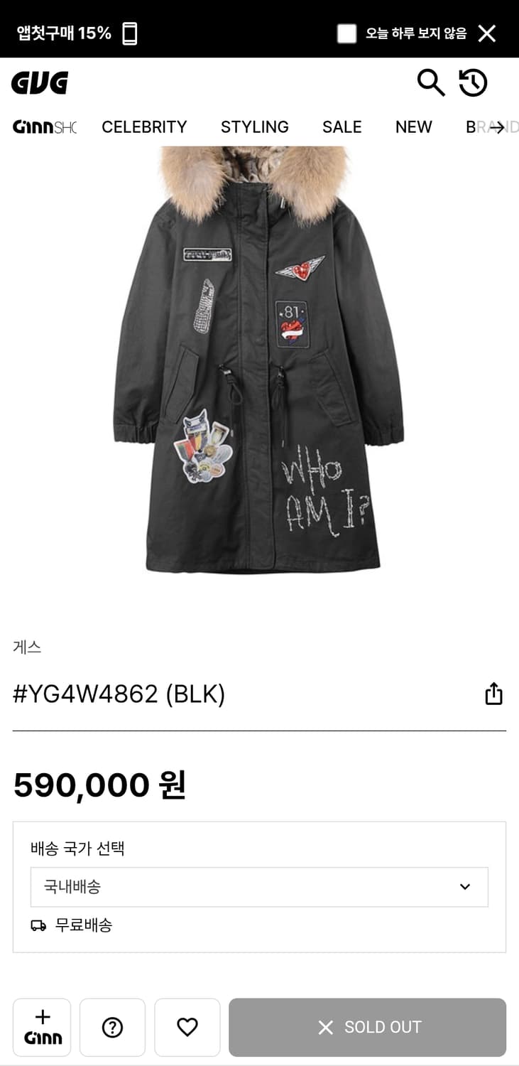 게스진 블랙 패치 후드 퍼 야상 m65개파카(xs) 상품이미지10