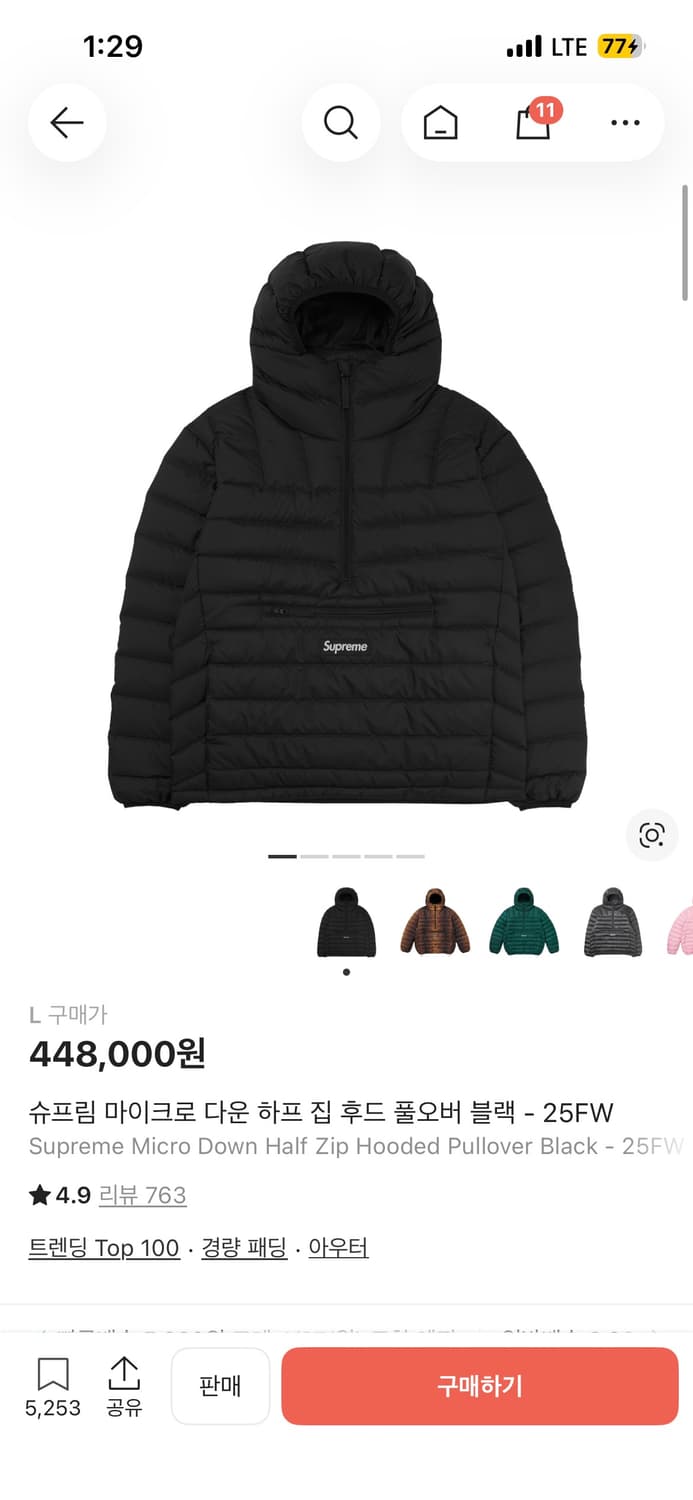 슈프림 마이크로 다운 하프 집 후드 풀오버 블랙 - 25FW 상품이미지2