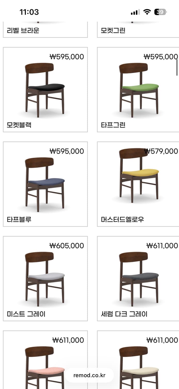 가리모쿠60 티체어 머스타드 상품이미지5