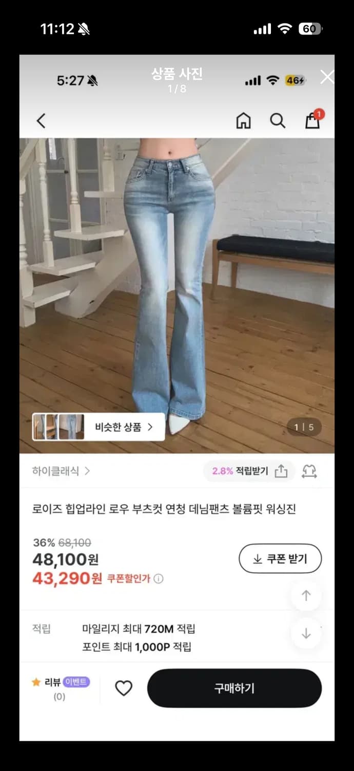 하이클래식 연청 부츠컷  상품이미지1