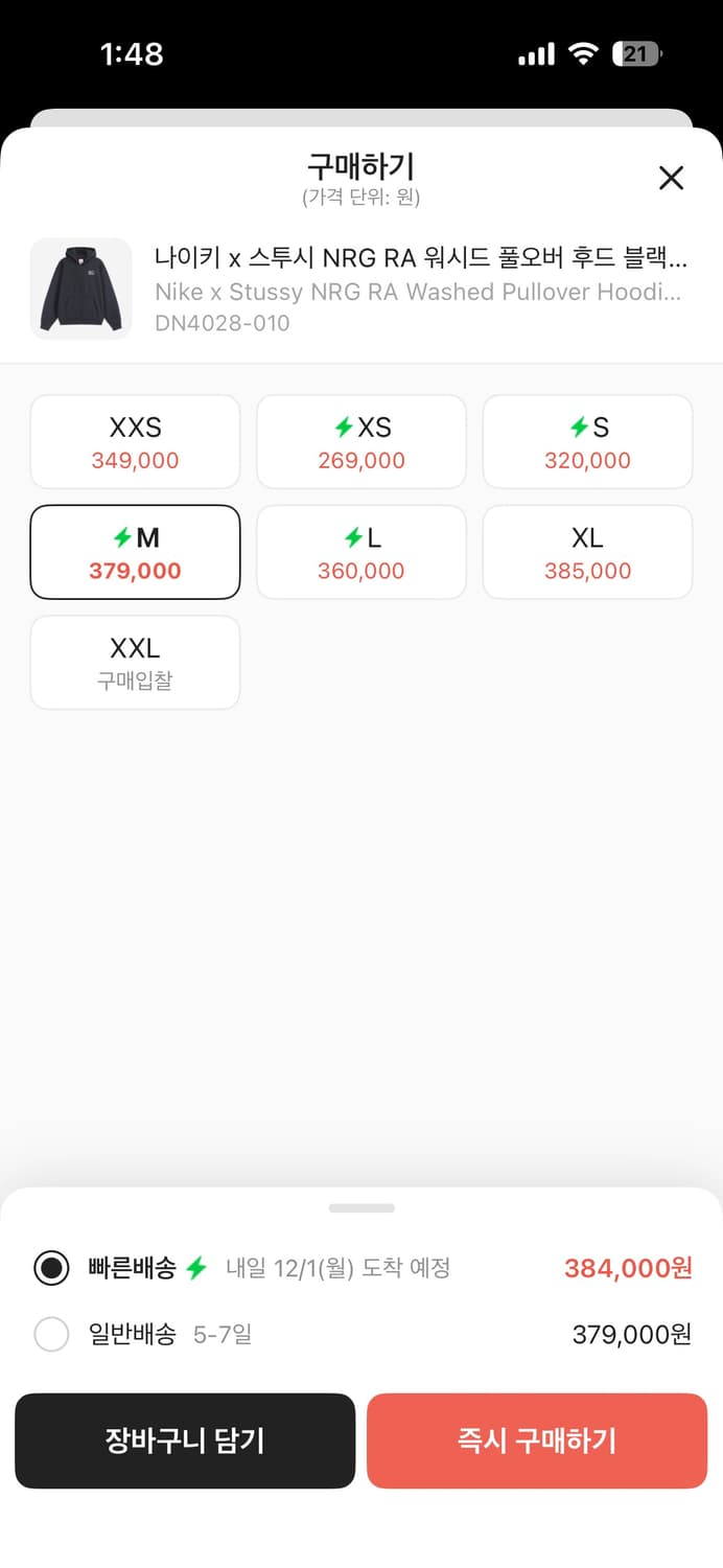 [M,S]나투시 나이키x스투시 스웻 셋업 상품이미지3