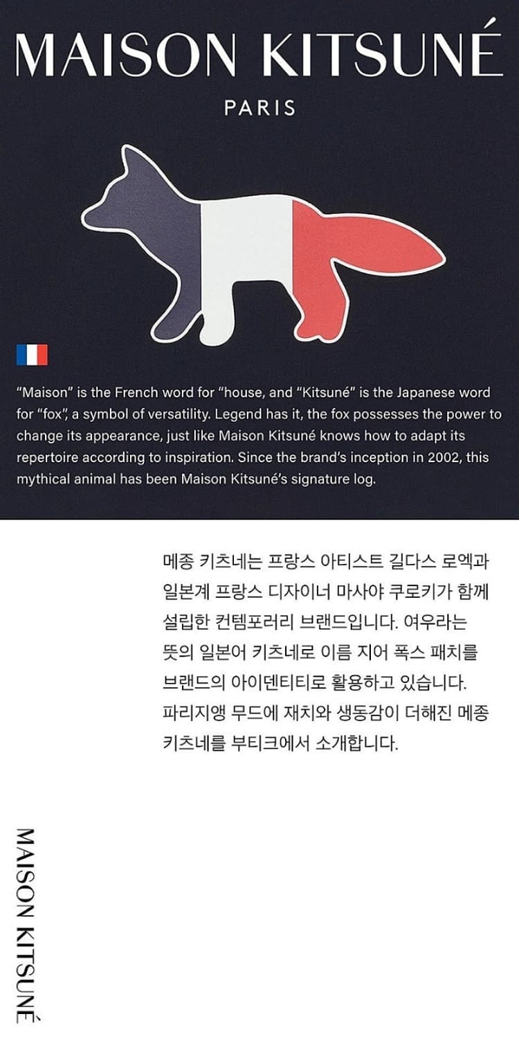 (정품 무료배송)메종키츠네 롱슬리브 상품이미지7