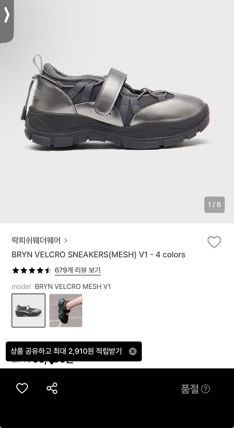 락피쉬웨더웨어 브린 벨크로 스니커즈 실버 235 상품이미지1