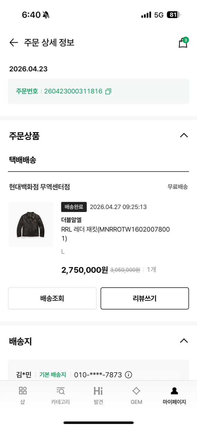 RRL 뉴스보이 L 상품이미지4