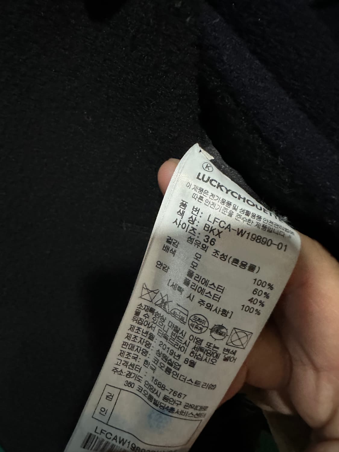 럭키슈에뜨 날개포인트 모직코트  상품이미지7