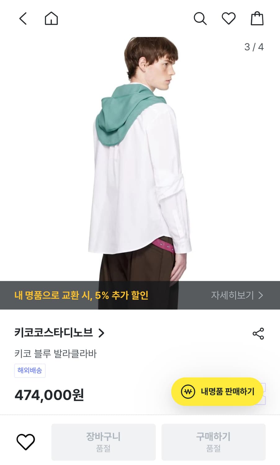 키코 코스타디노브 25FW 바라클라바 상품이미지10