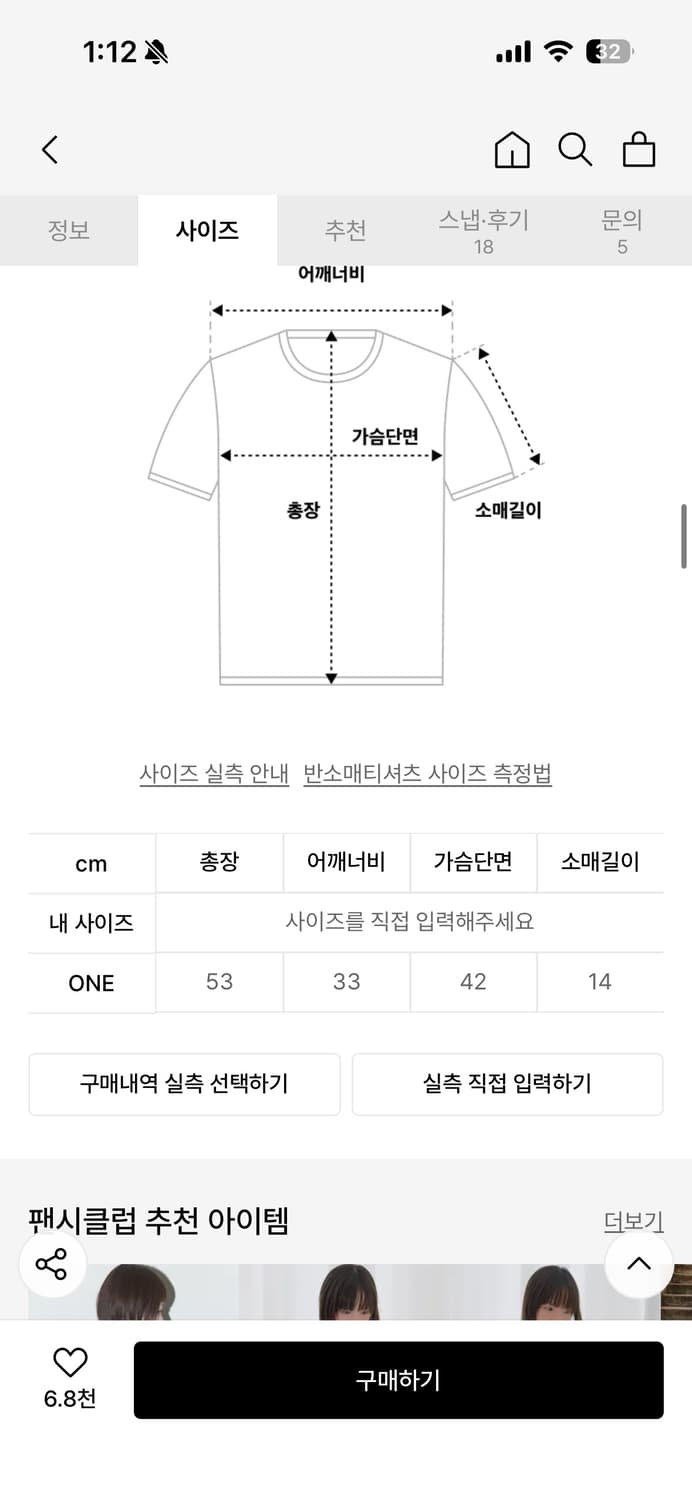 팬시클럽 클레프 심볼 티 민트 상품이미지2