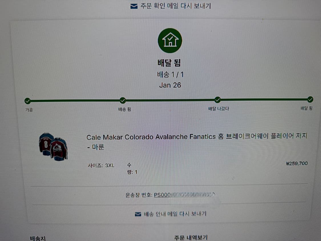 Cale Makar 콜로라도 유니폼 저지 팝니다. 상품이미지4