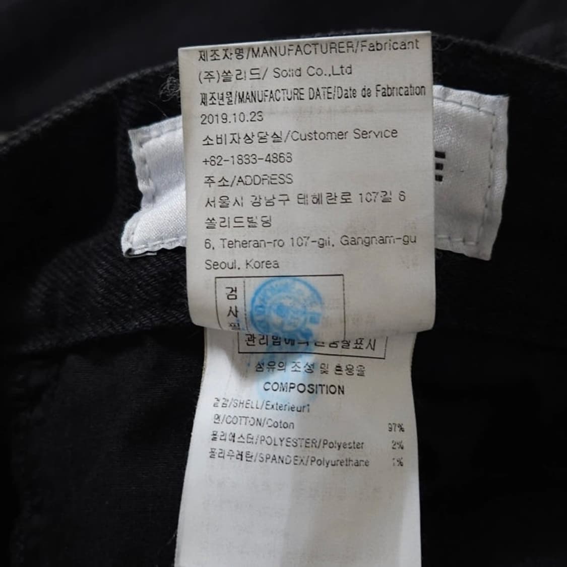 32)SOLID HOMME 솔리드옴므 블랙워싱 데님 청바지 상품이미지10