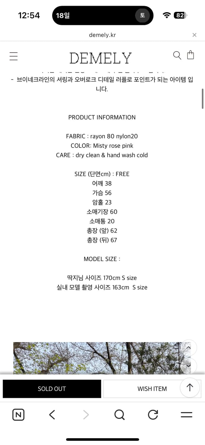 드멜리 링클 컬리블라우스 미스티로즈핑크 컬러 새상품  상품이미지4