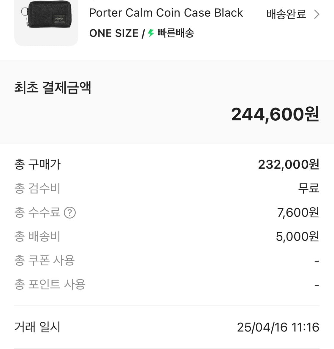 요시다 포터 카드지갑 동전지갑 캄 코인 케이스 새제품 15만 판매합니다 상품이미지2