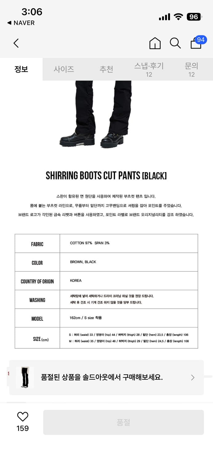 러닝하이 셔링 부츠컷 팬츠 SHIRRING BOOTS CUT PANTS 상품이미지3